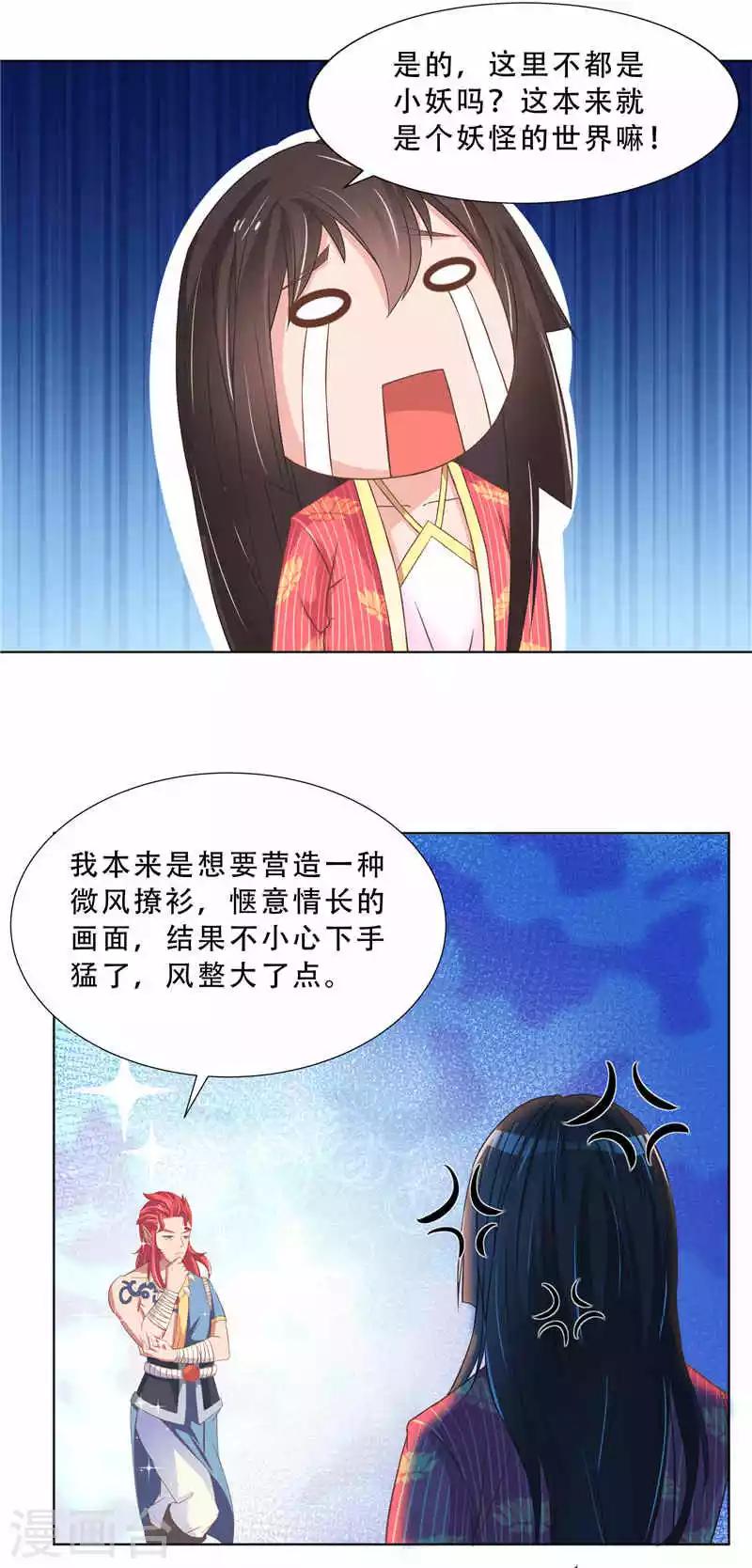 第13话 统一着装-第13话