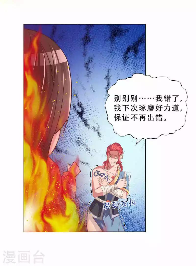 第13话 统一着装-第13话