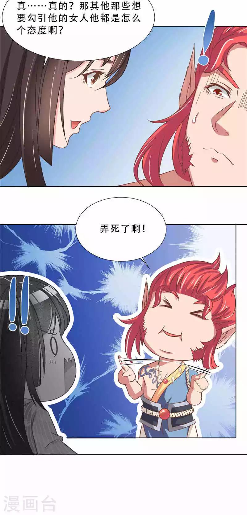 第13话 统一着装-第13话