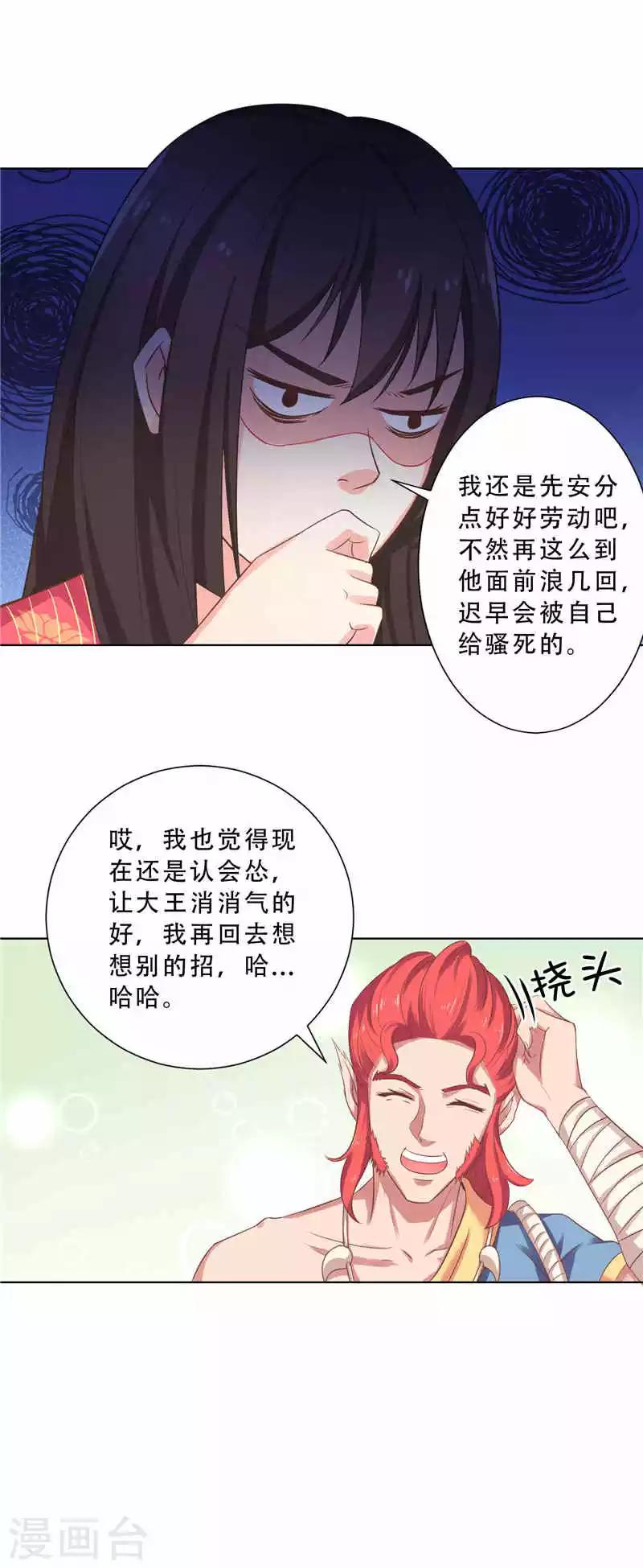 第13话 统一着装-第13话