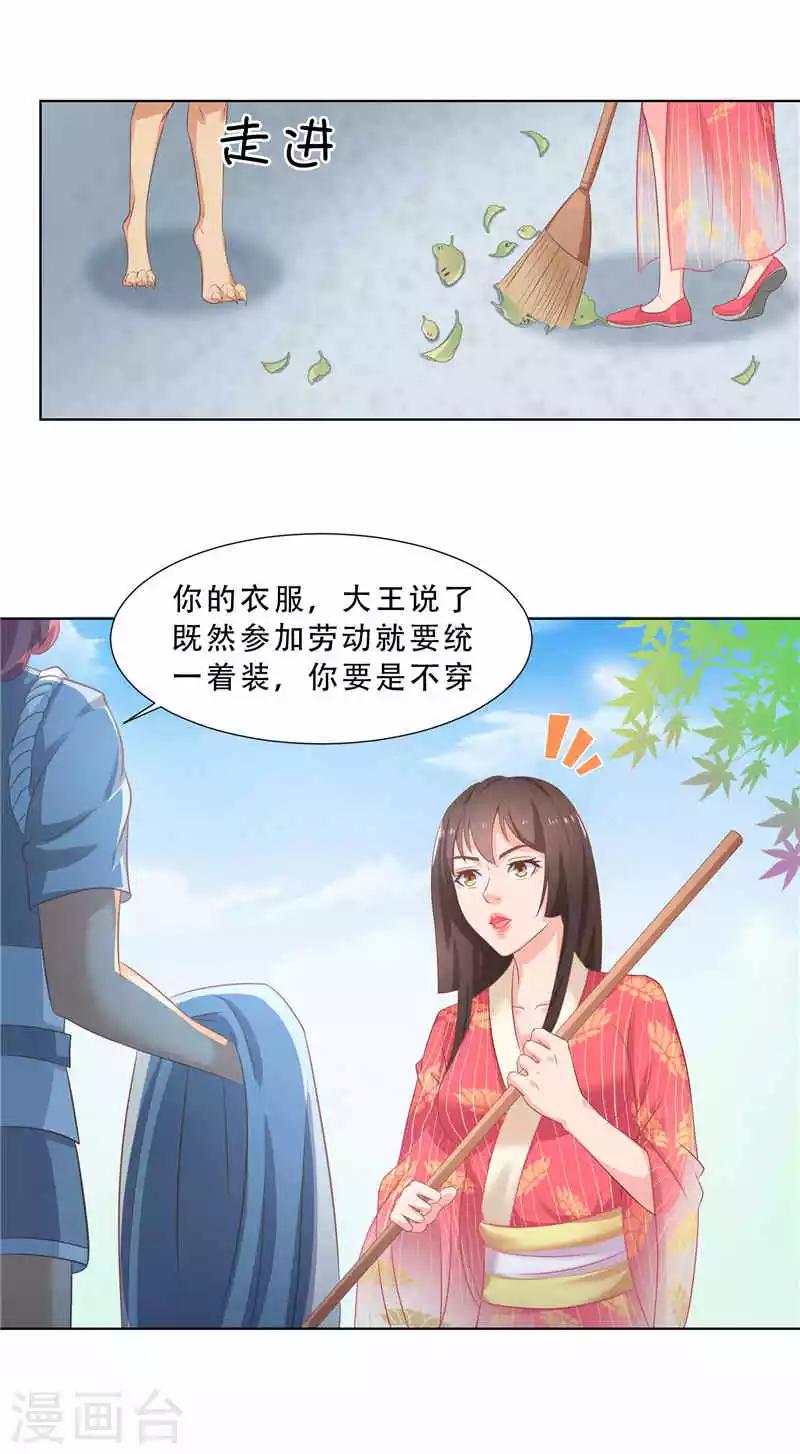 第13话 统一着装-第13话