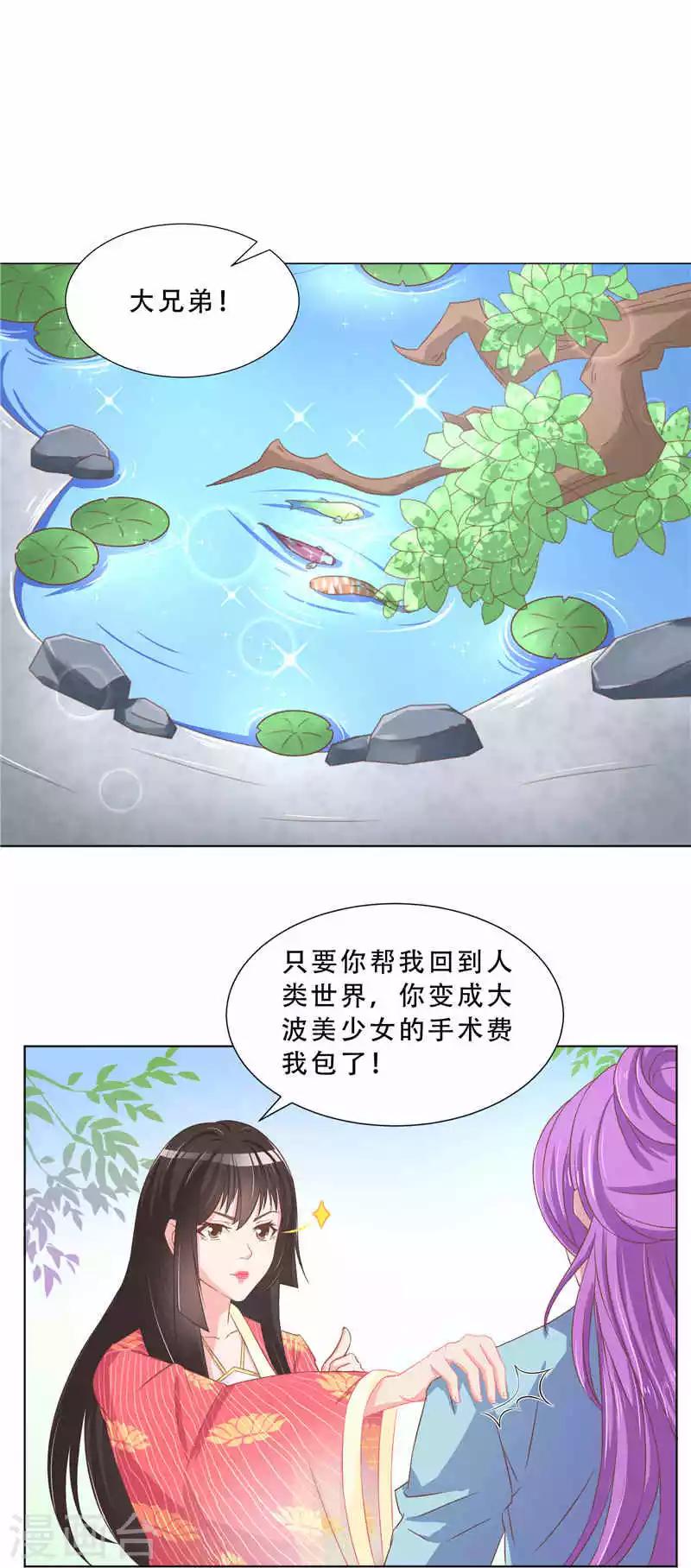 第13话 统一着装-第13话