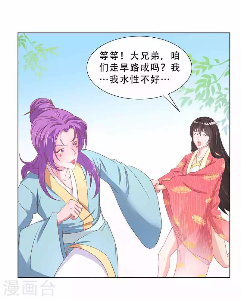 第13话 统一着装-第13话