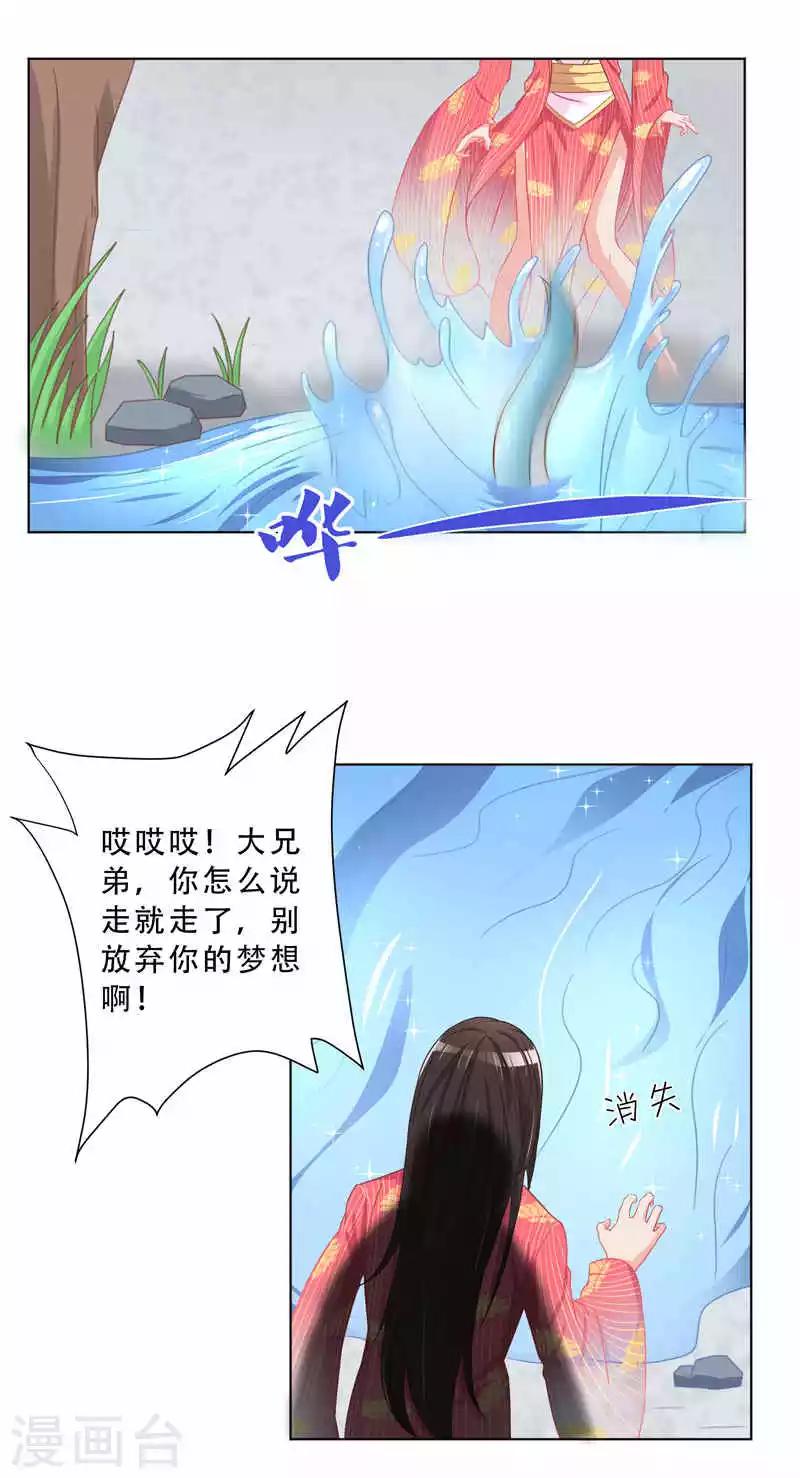 第13话 统一着装-第13话