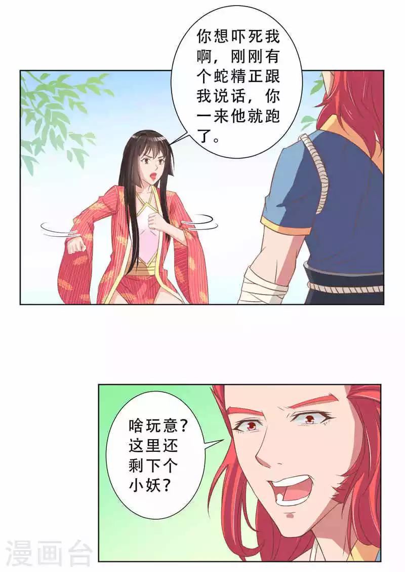 第13话 统一着装-第13话