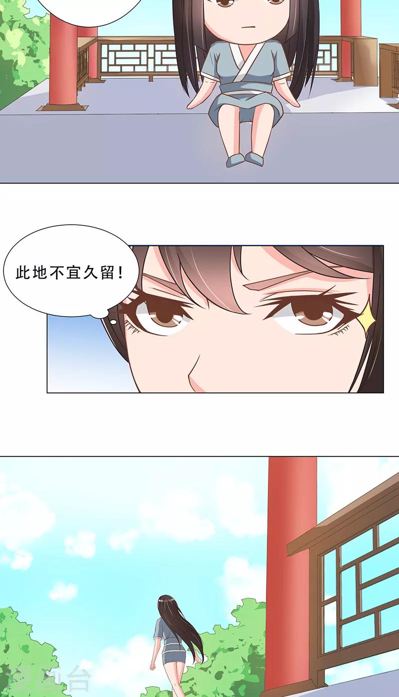 第15话 气氛不对-第15话