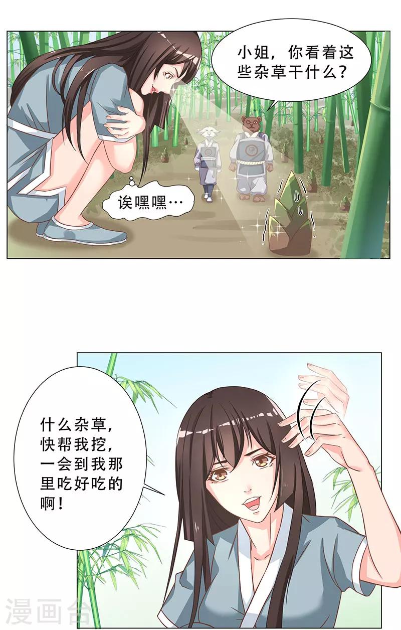 第15话 气氛不对-第15话
