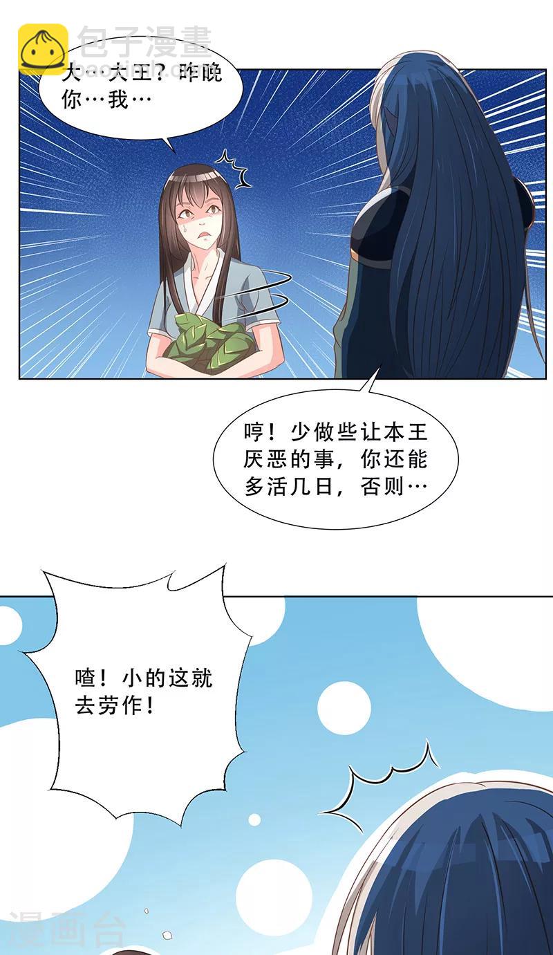 第15话 气氛不对-第15话