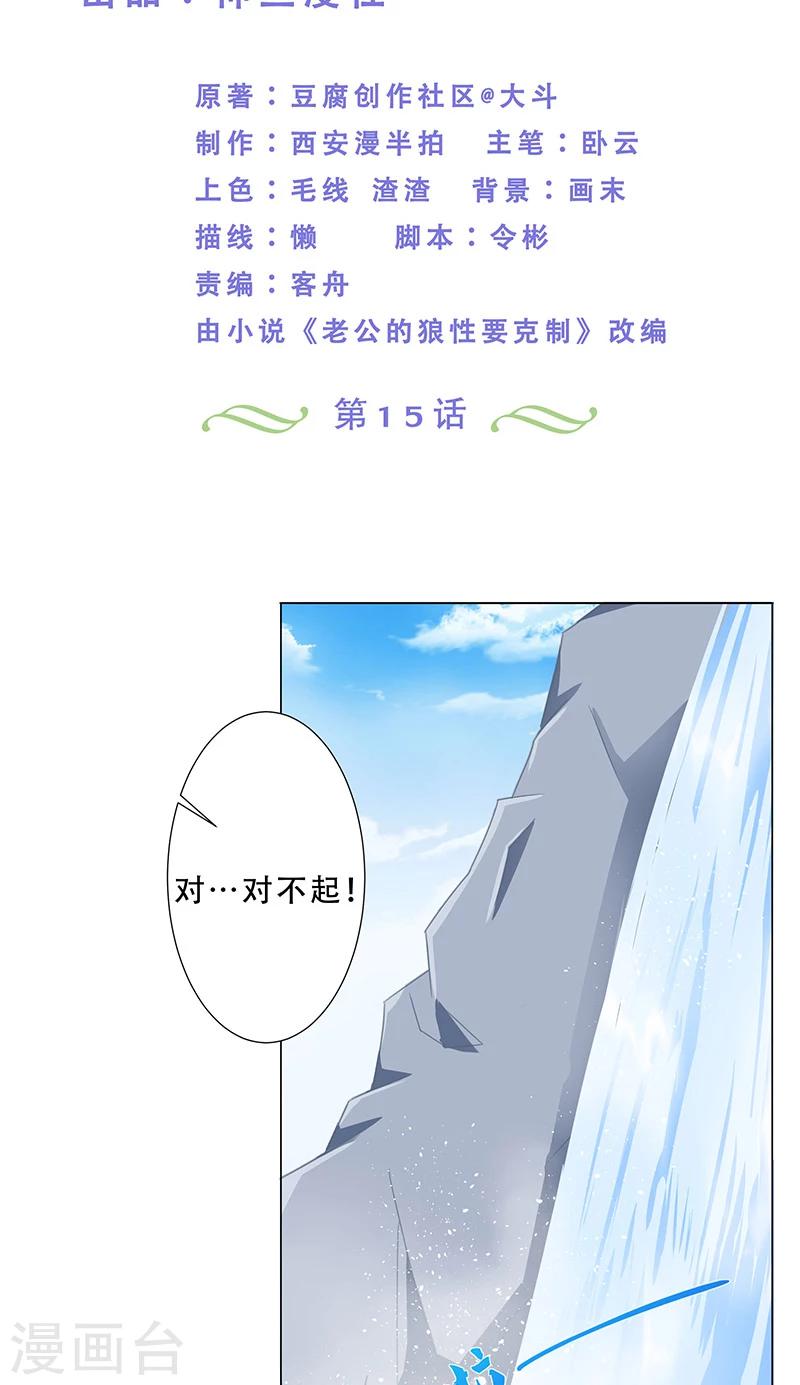 第15话 气氛不对-第15话