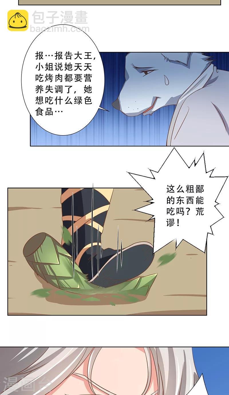 第15话 气氛不对-第15话