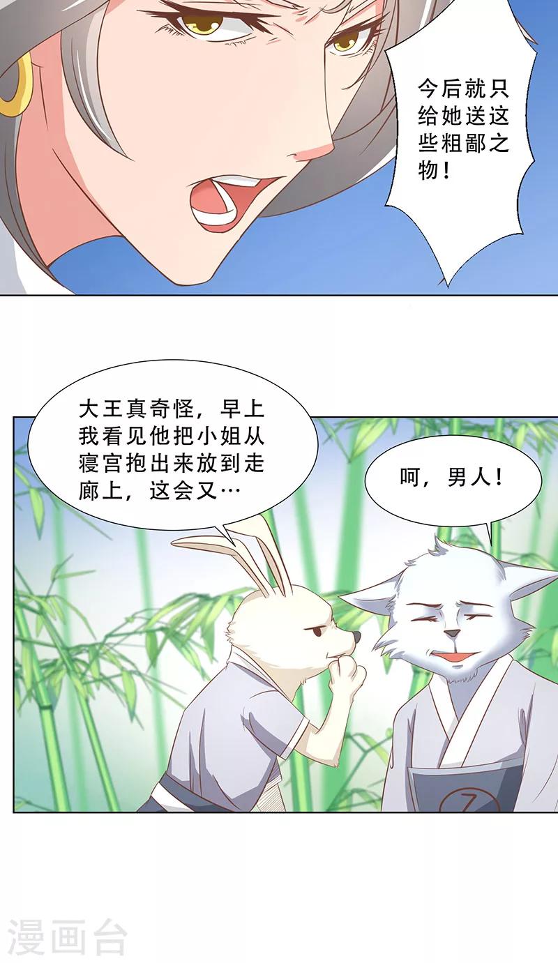 第15话 气氛不对-第15话