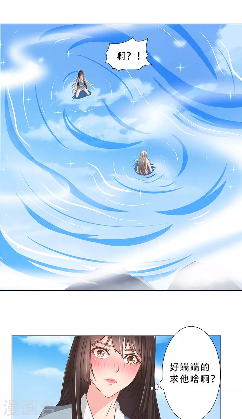 第15话 气氛不对-第15话