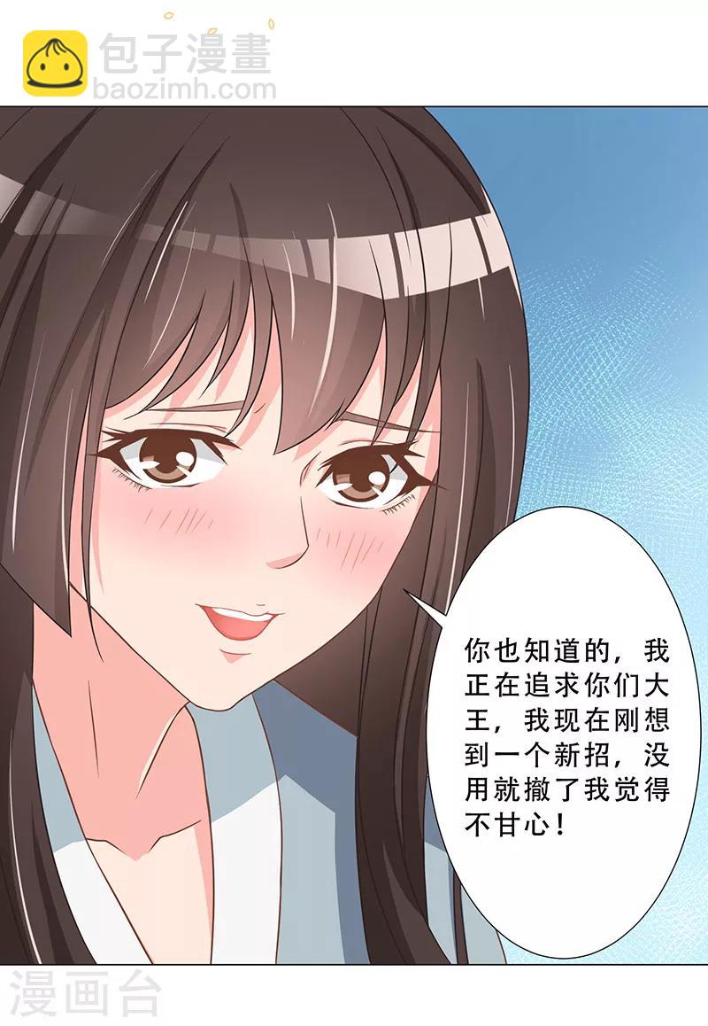 第17话 新招-第17话