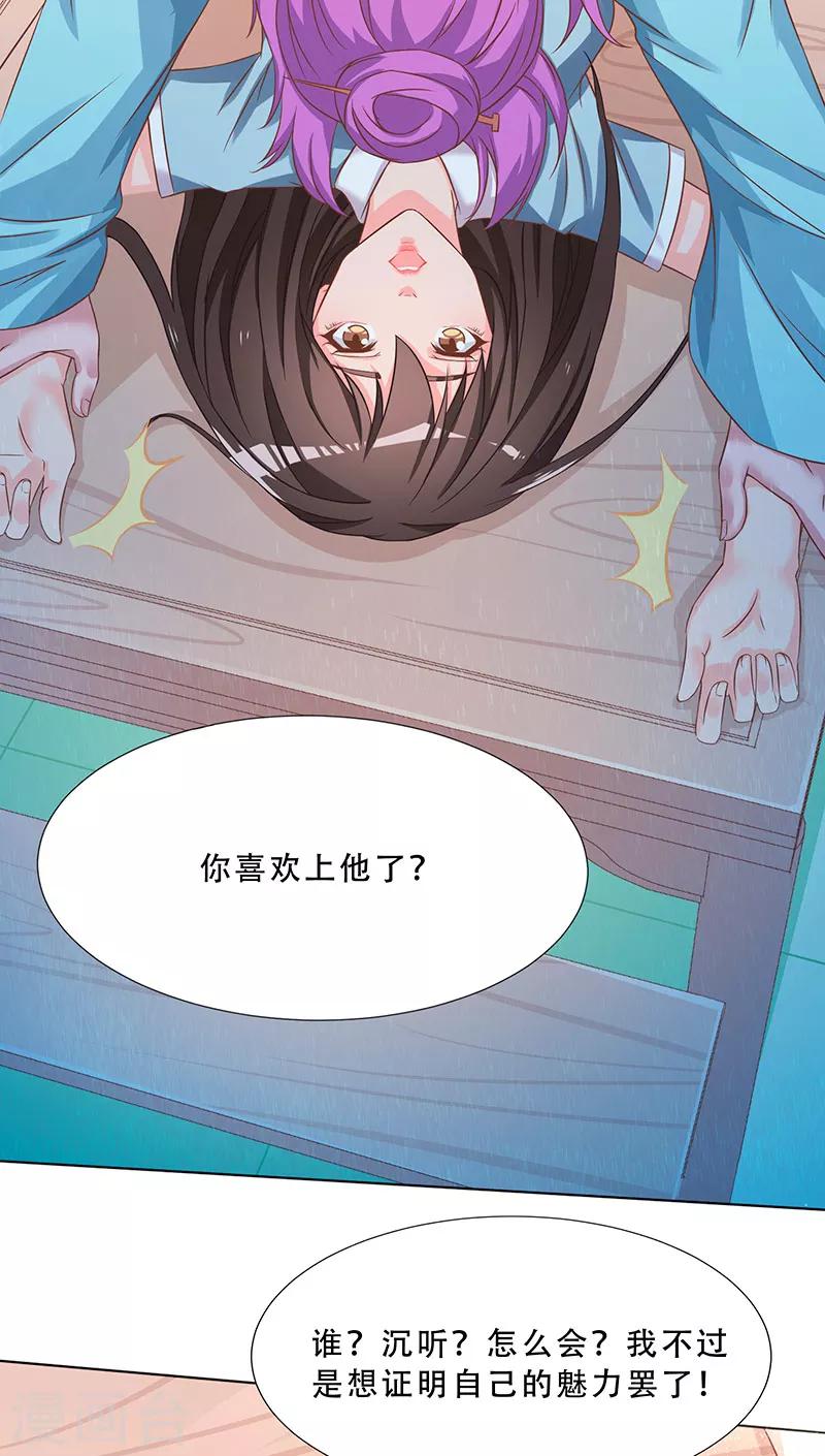 第17话 新招-第17话