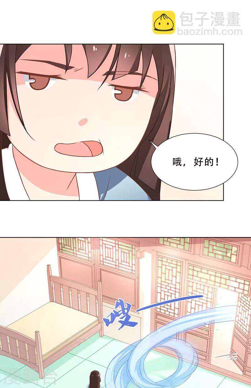 第17话 新招-第17话