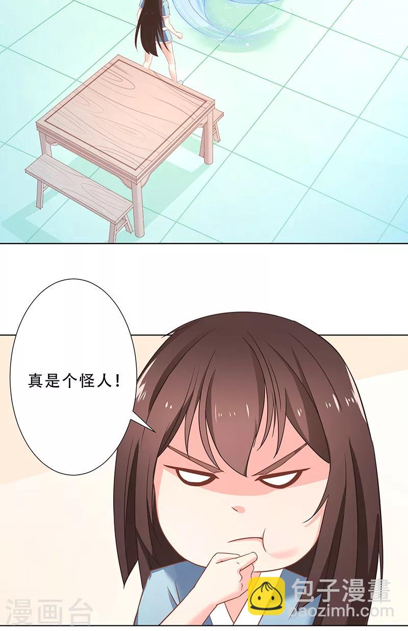 第17话 新招-第17话