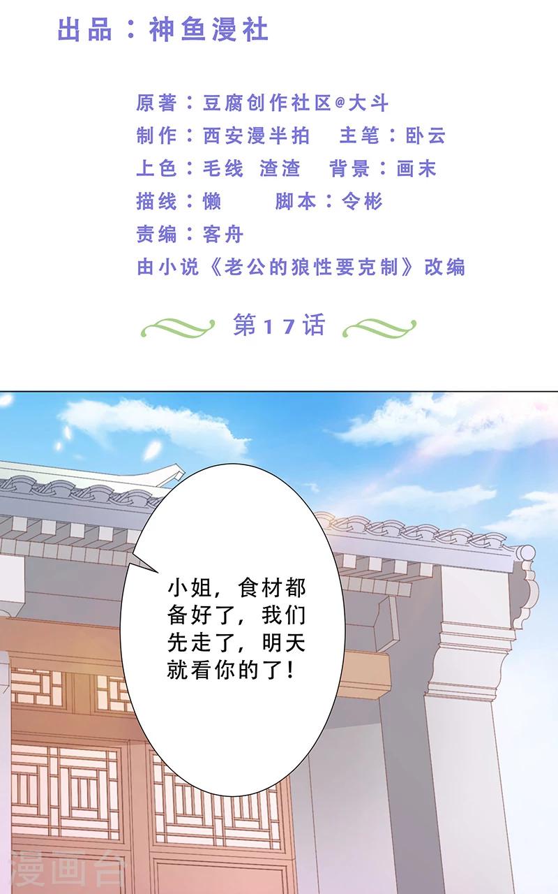 第17话 新招-第17话