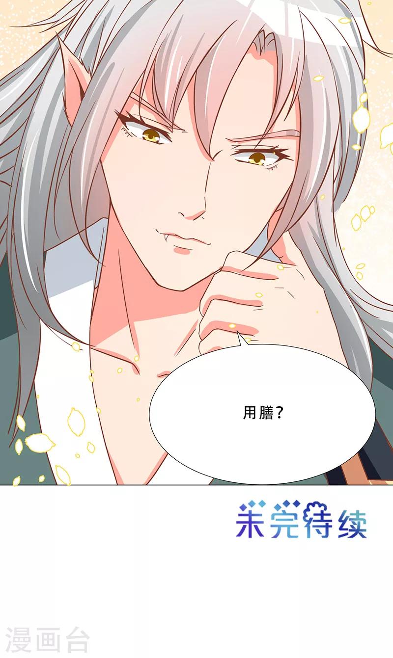 第17话 新招-第17话