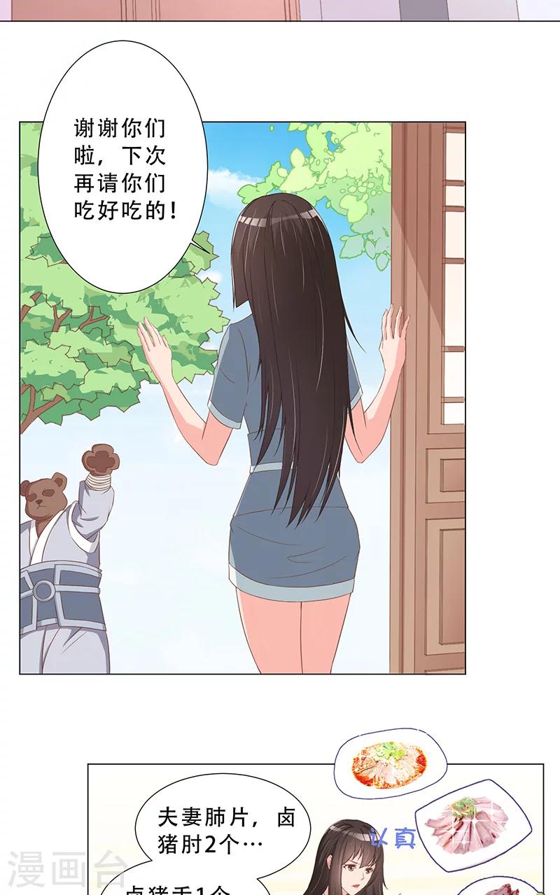 第17话 新招-第17话