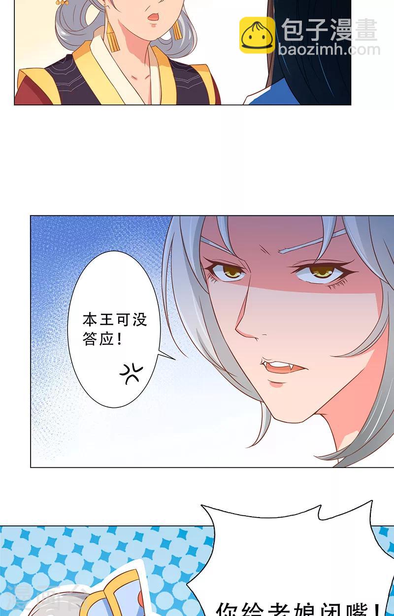 第19话 质问-第19话