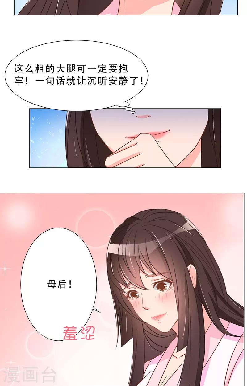 第19话 质问-第19话