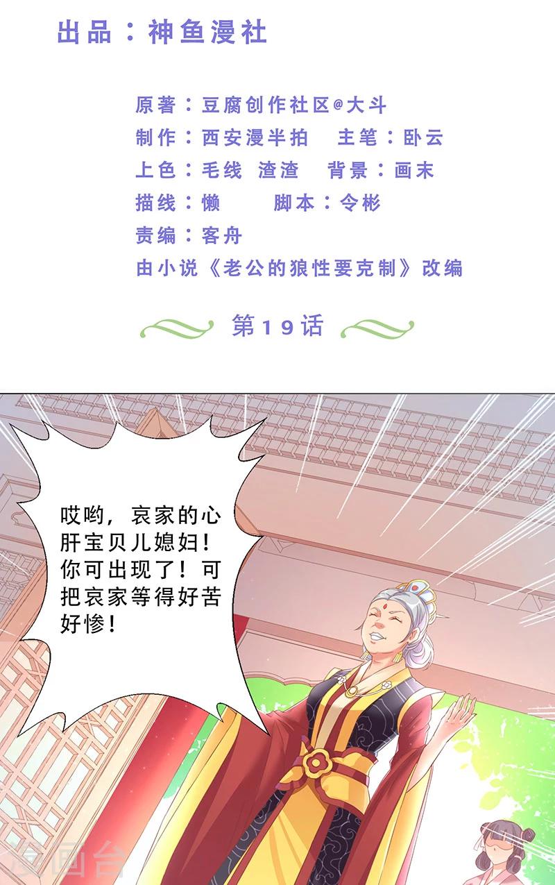 第19话 质问-第19话