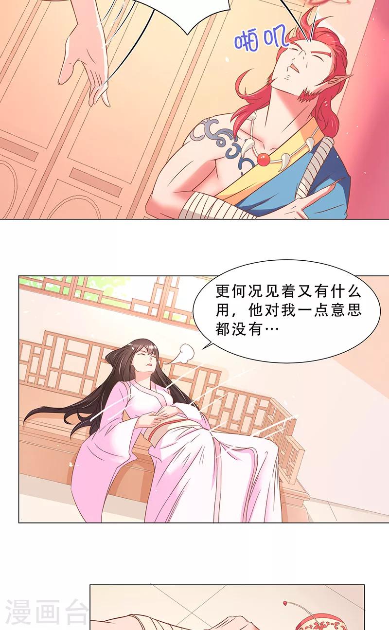 第19话 质问-第19话