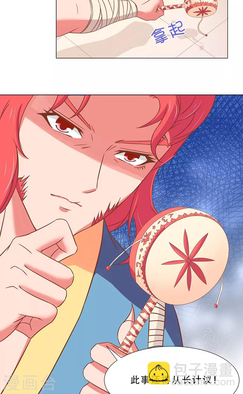 第19话 质问-第19话