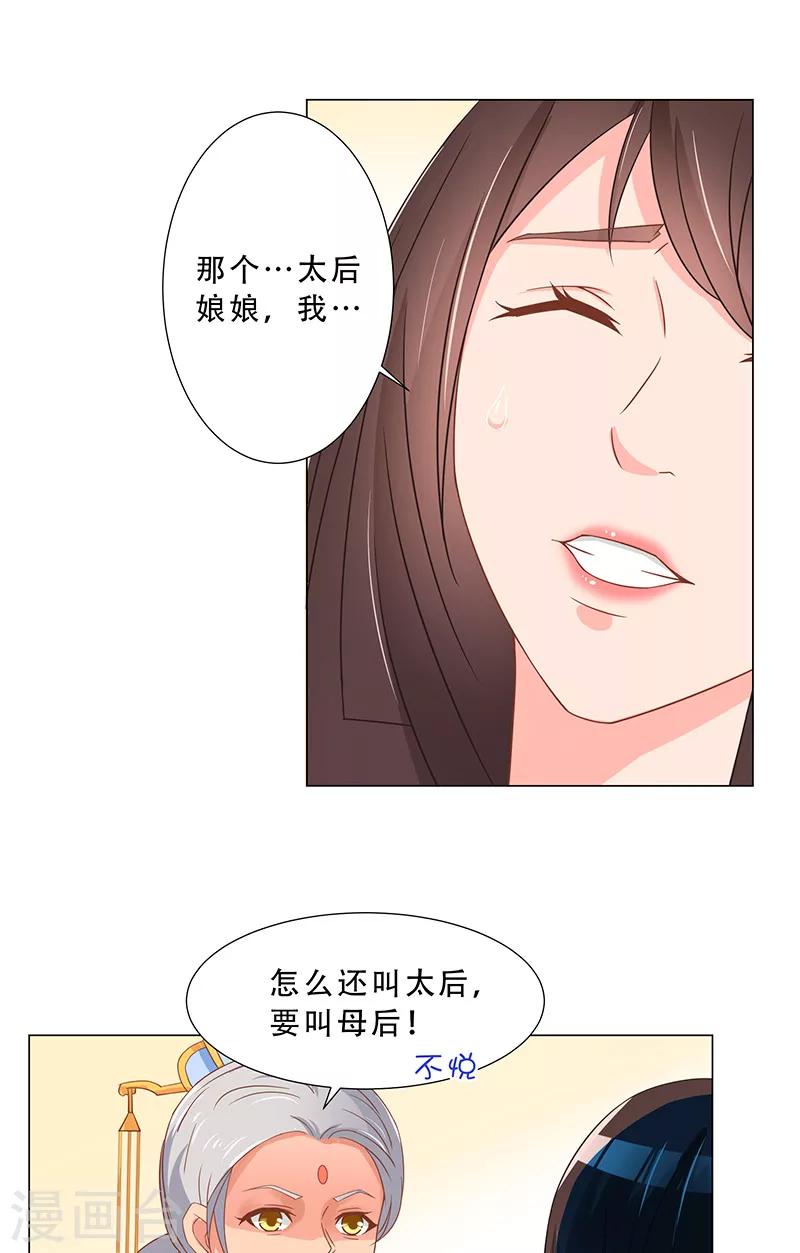 第19话 质问-第19话