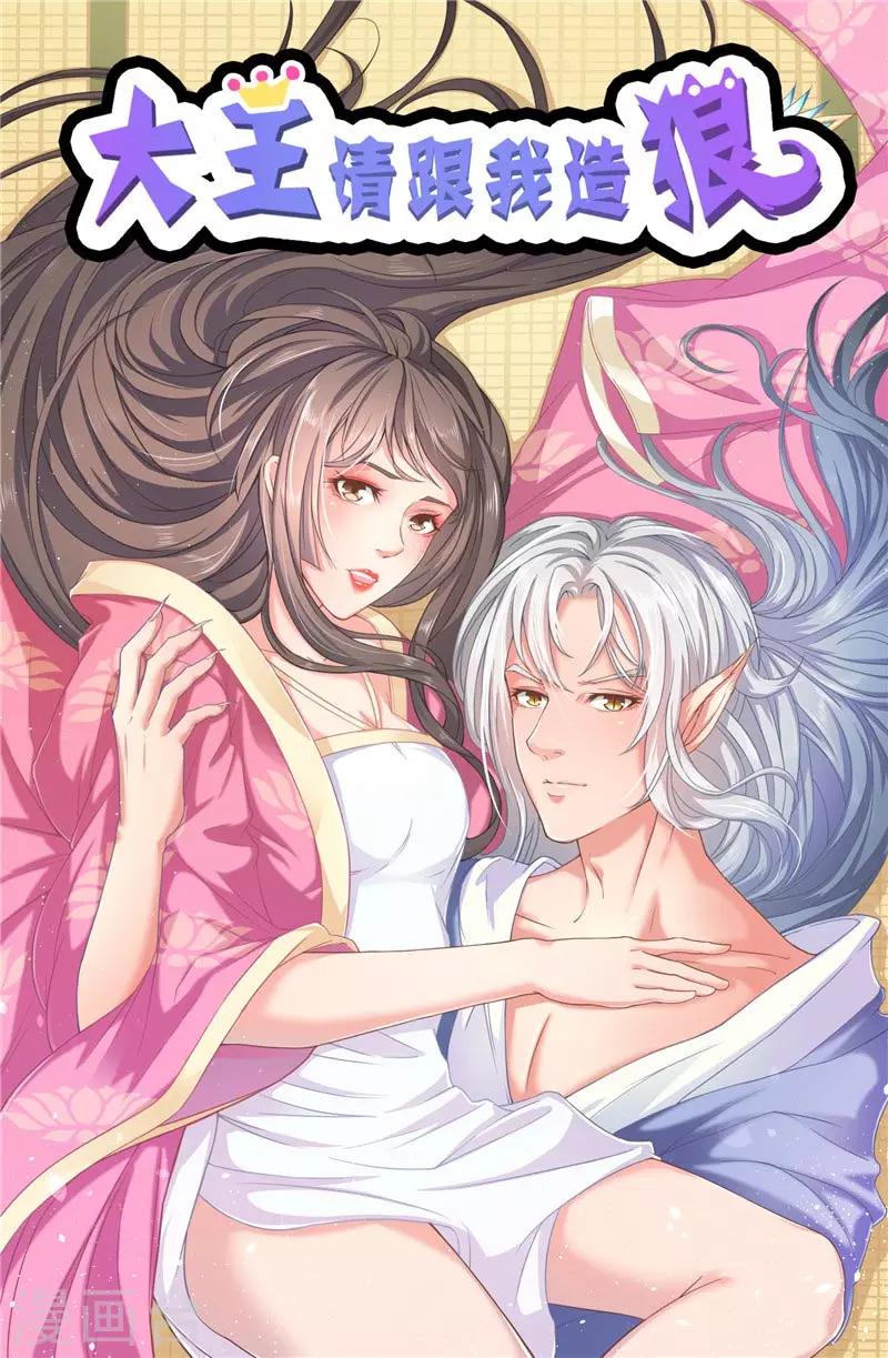 第3话 好彪悍的女人-第3话