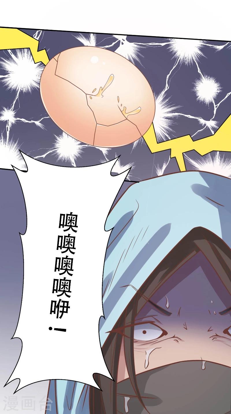 第3话 好彪悍的女人-第3话