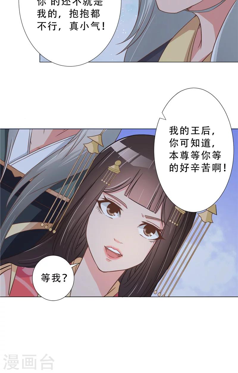 第21话 圣女-第21话