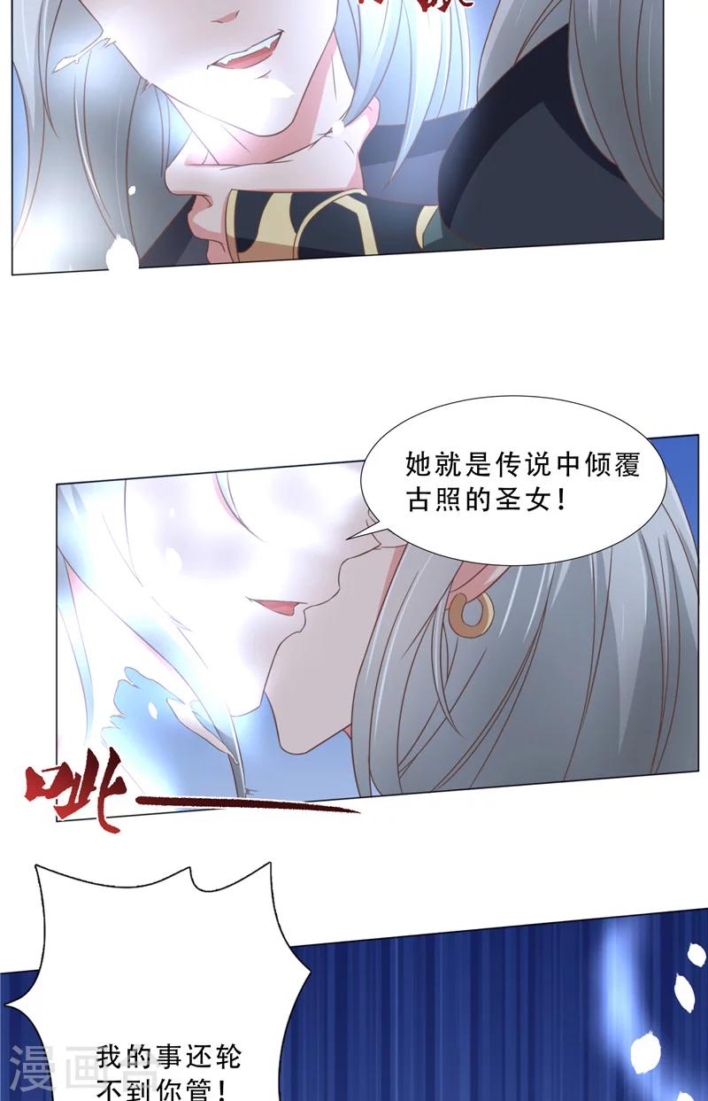 第21话 圣女-第21话