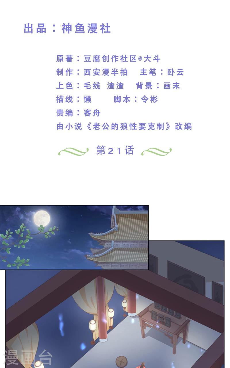 第21话 圣女-第21话