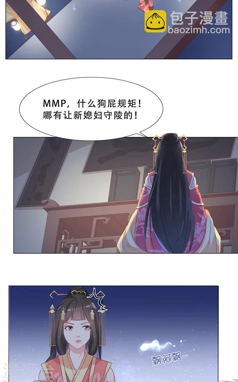 第21话 圣女-第21话