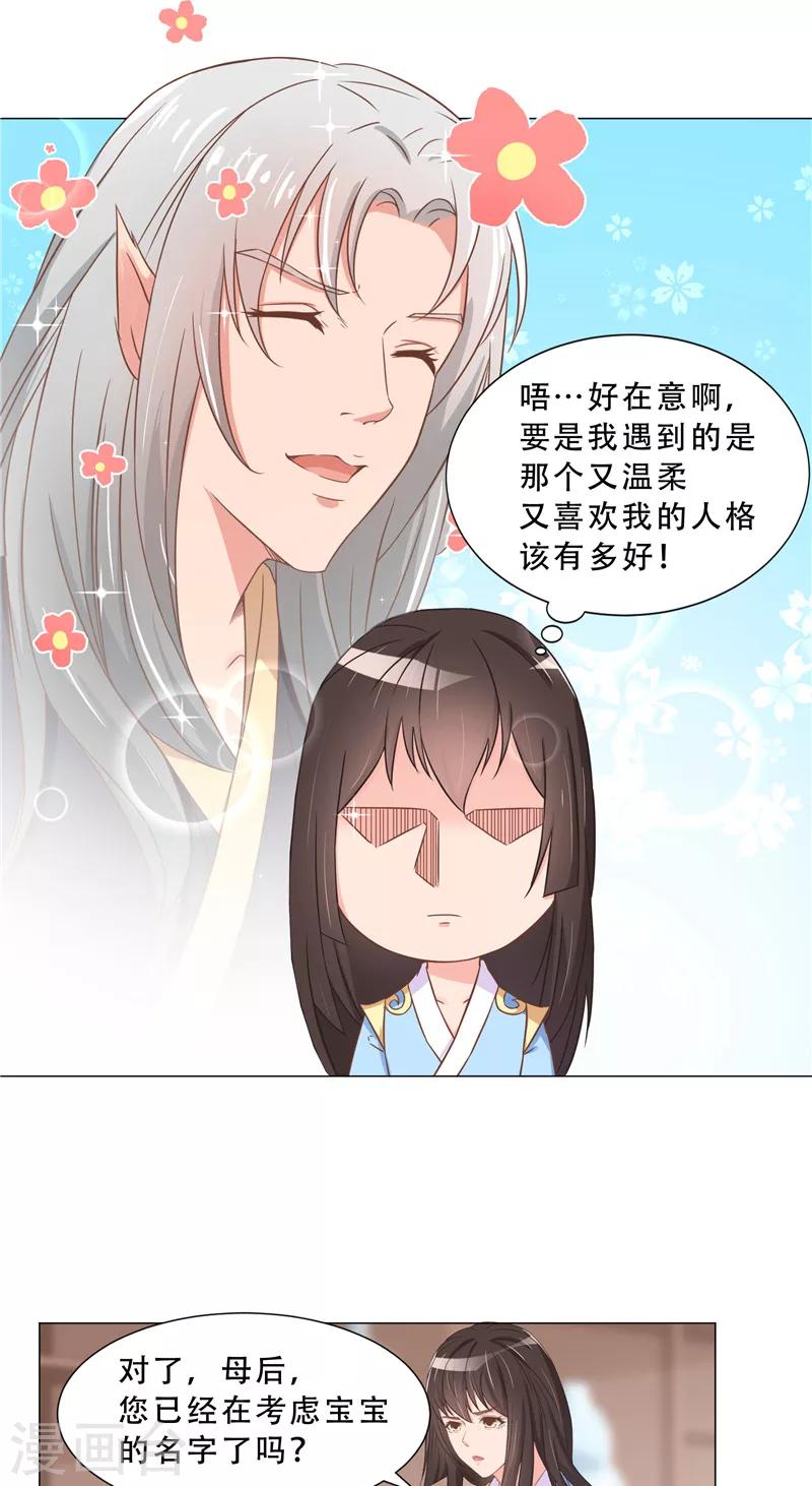 第23话 取名-第23话