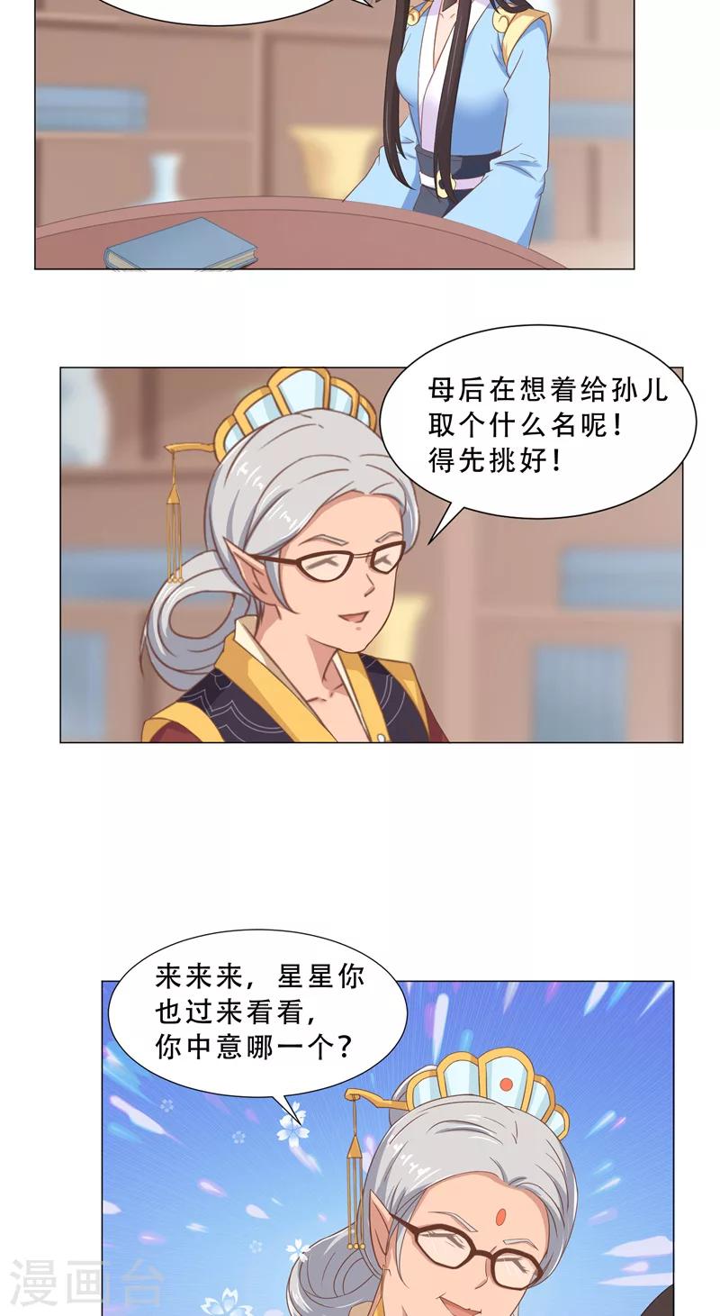 第23话 取名-第23话