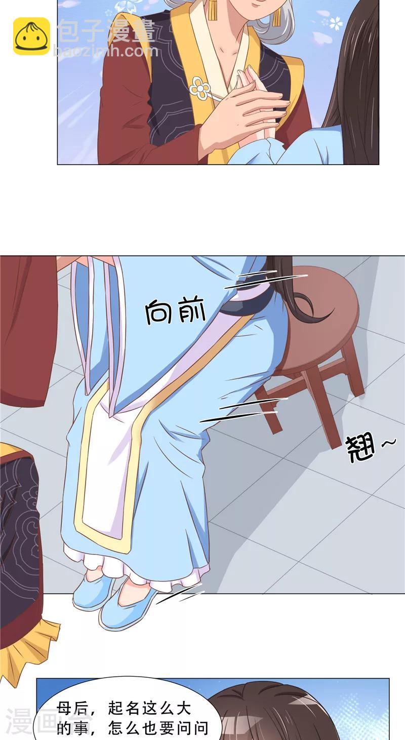 第23话 取名-第23话