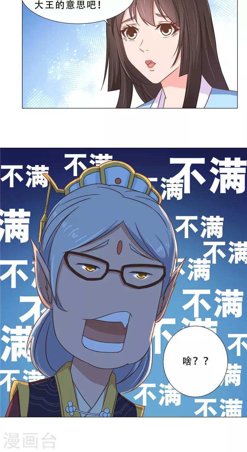 第23话 取名-第23话