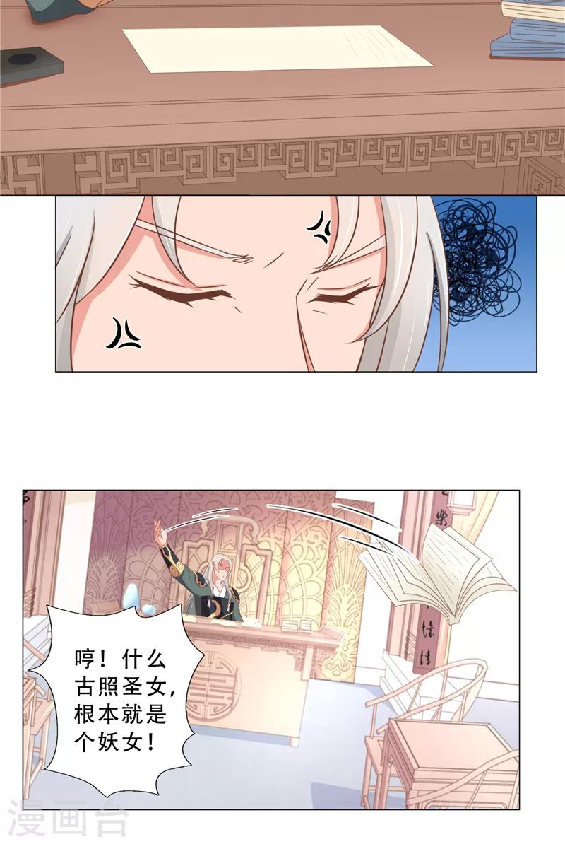第23话 取名-第23话