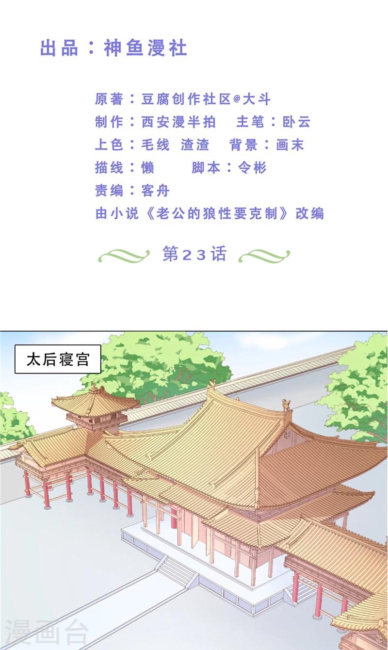 第23话 取名-第23话