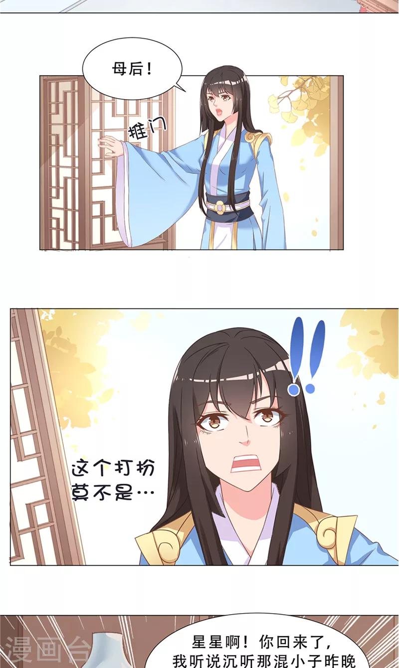 第23话 取名-第23话