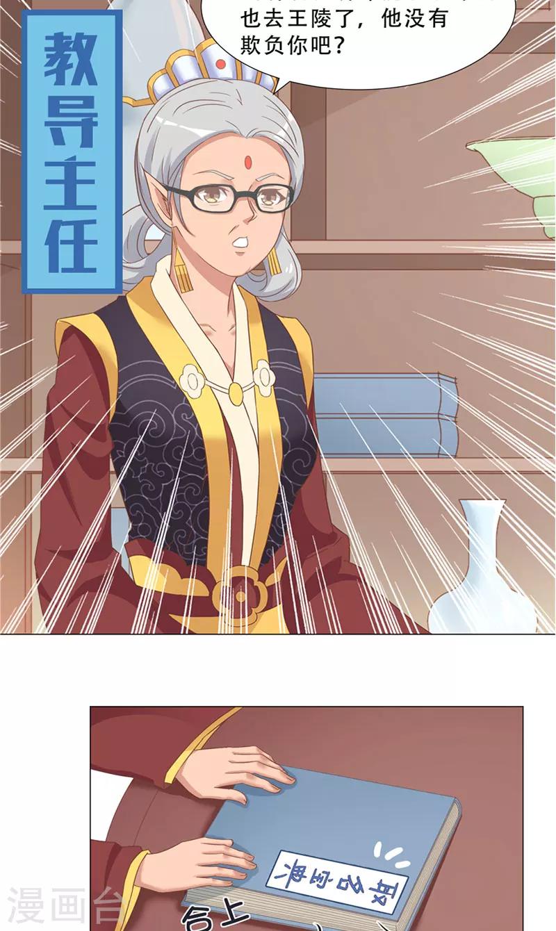 第23话 取名-第23话