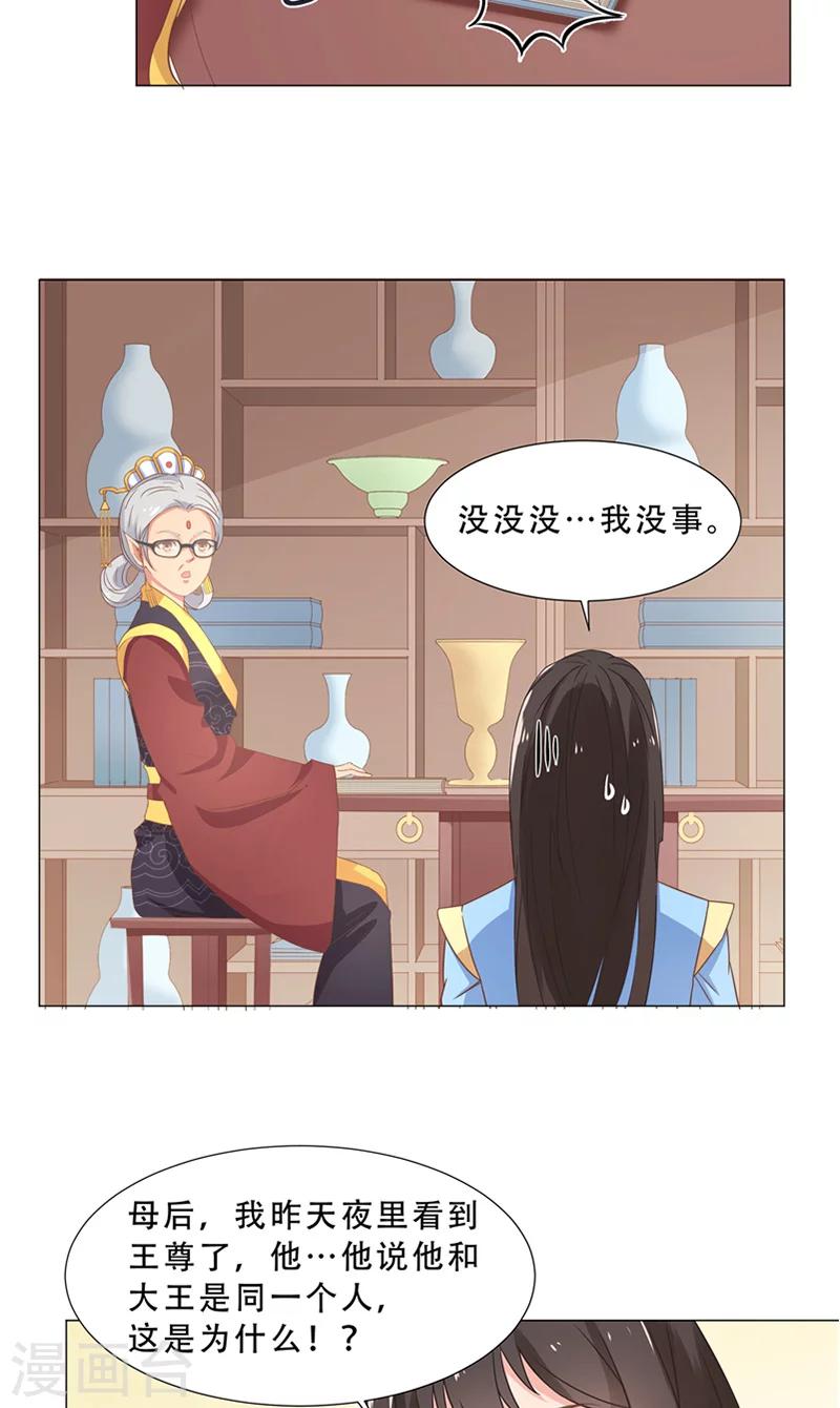 第23话 取名-第23话