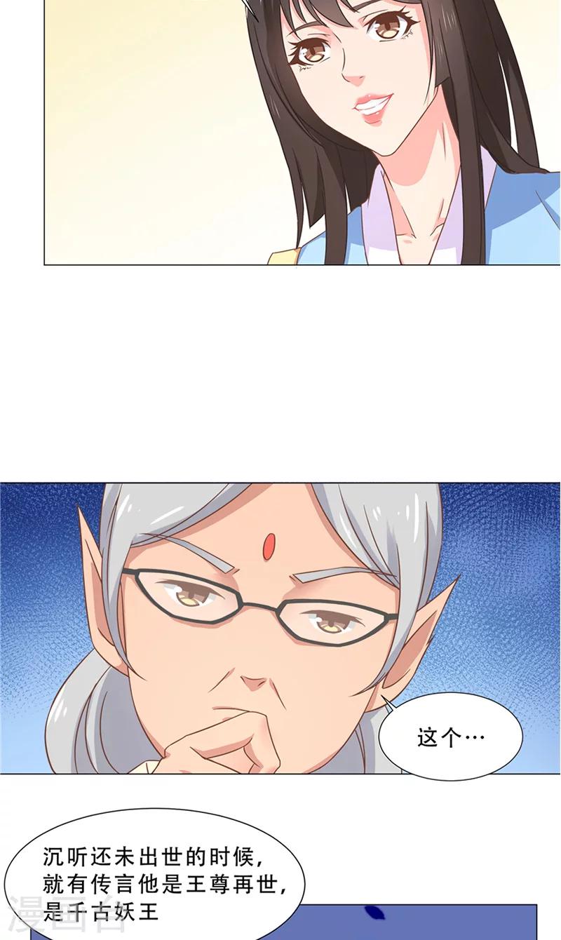 第23话 取名-第23话