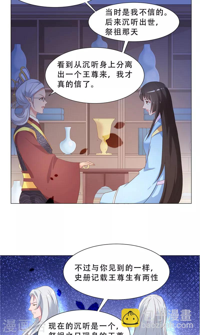 第23话 取名-第23话