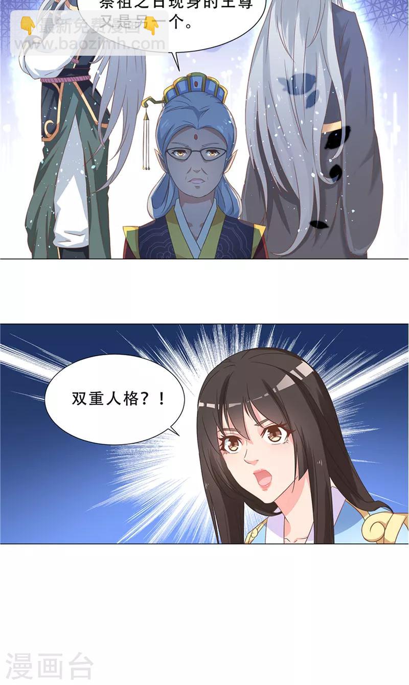 第23话 取名-第23话