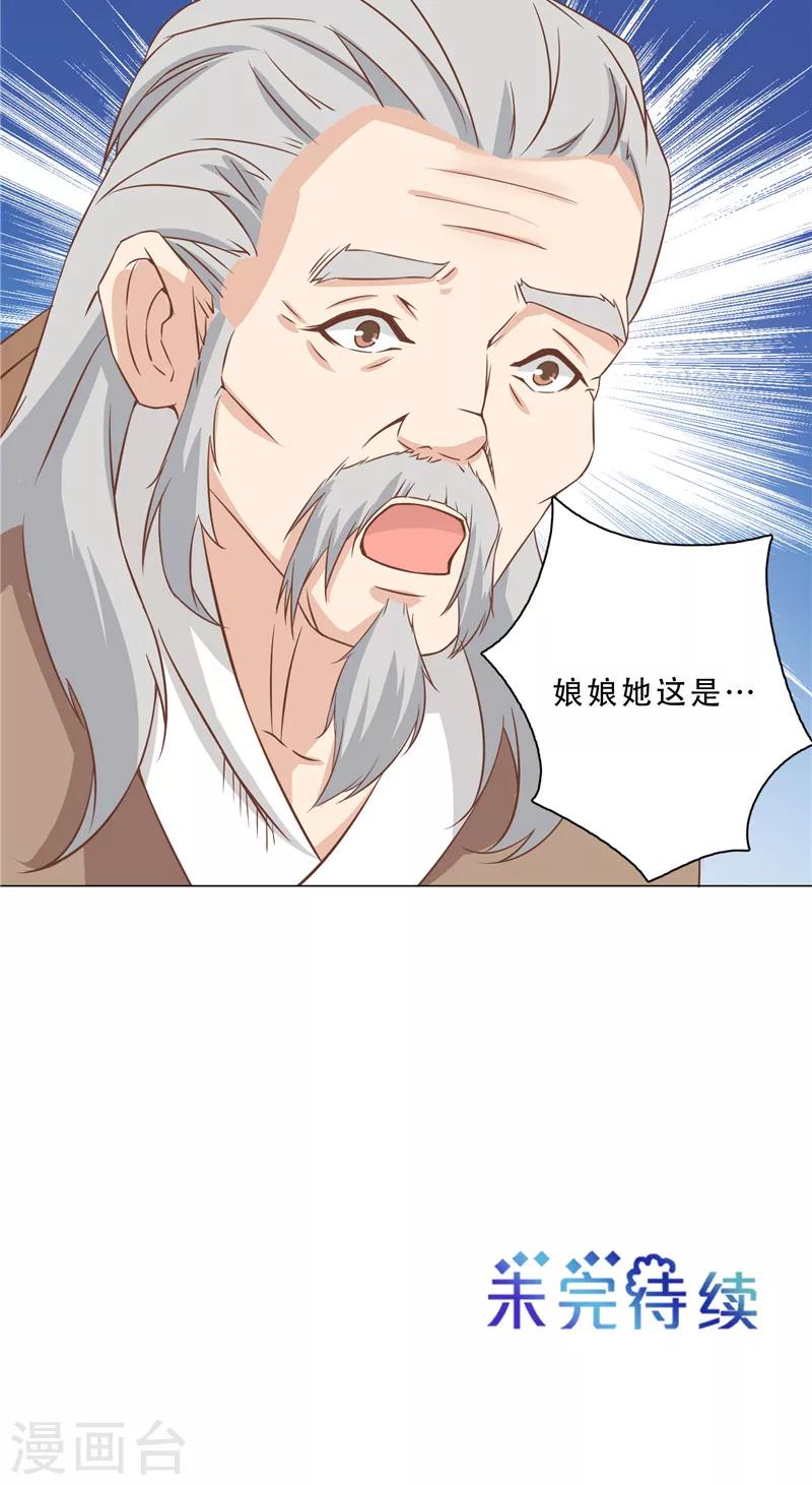 第25话 头顶一绿-第25话