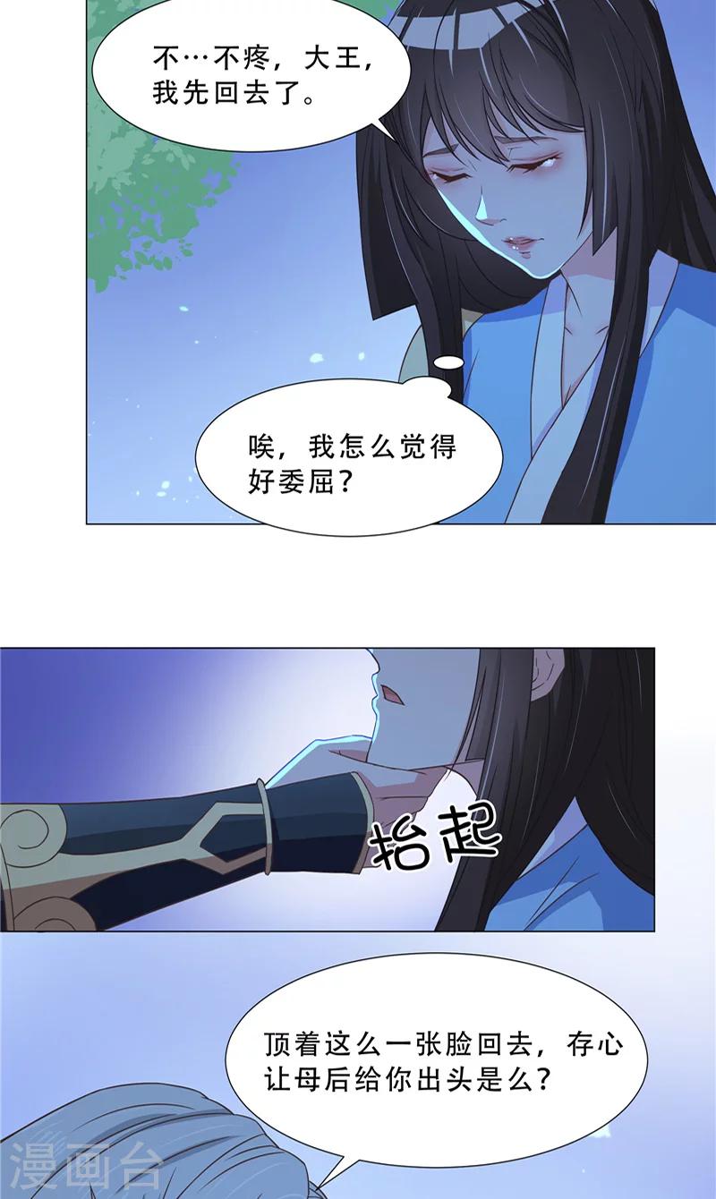 第25话 头顶一绿-第25话