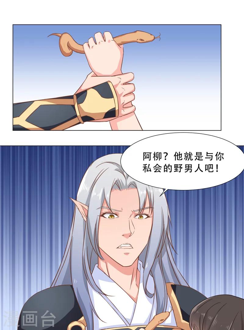 第27话 为什么？-第27话